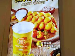 -桂桂茶(恒基名人店)