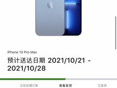 -Apple零售店(深圳益田假日广场店)