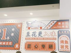 -沈姐万州烤鱼(沙坪坝七中店)