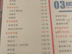 -阿记烧烤(大兴新区店)