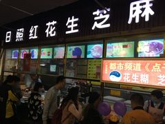 门面-日照红甜品店(老水街店)
