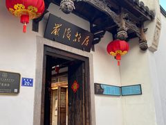 -三坊七巷历史文化街区