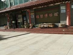 -嘉峪关城市博物馆