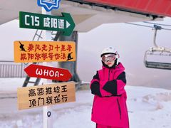 -鳌山滑雪度假区