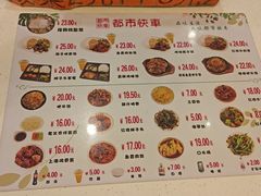 -都市快车(南五马路店)