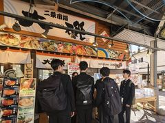 -札幌二条市场 大矶(本店)