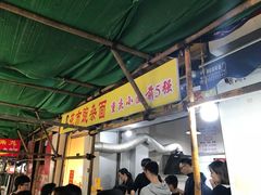 门面-花市豌杂面(民生路店)