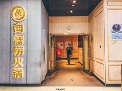 -海底捞火锅(奥体南路店)