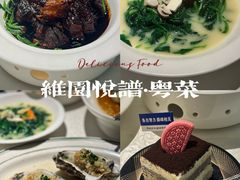 -维园悦谱·海派家常菜(乌鲁木齐南路店)