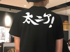 -太二酸菜鱼(正大广场店)