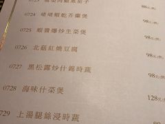菜单-誉八仙茶室酒楼(新天地店)