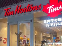 -Tims天好咖啡·贝果(星河中心店)