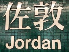 -义顺牛奶公司(庇利金街店)