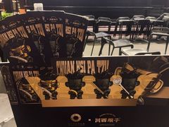-川西坝子火锅(清江东路3.0直营店)