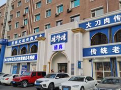 -楼外楼大刀肉传统火锅(西安大路店)