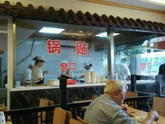 大堂-小姜锅贴(凤凰街店)