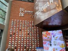 -神户赤童日式烤肉伙伴(东直门店)
