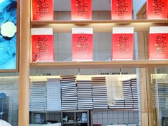 -阮大兴糕团(滨江宝龙店)