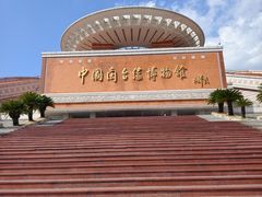 -中国闽台缘博物馆