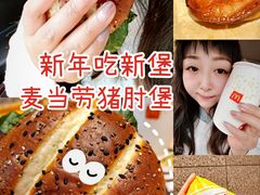 -麦当劳(红唐店)