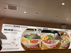 -鸭得堡老鸭汤·鸭血粉丝(南京博物院店)