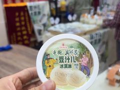 -年记·兴顺斋 牛街清真熟食小吃店