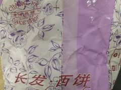 -长发西饼(临顿路店)