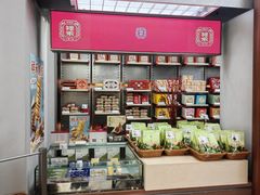 -祥禾饽饽铺·中式糕点(北京来福士店)