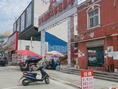 -五七小李子油焖大虾(总店)