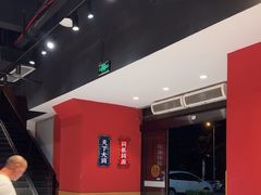 -聚味瞿记·龙虾堂(天元店)