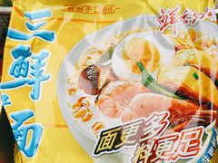 -沙胆彪炭炉牛杂煲(成都玉林店)