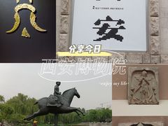 -西安博物院