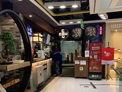 -湊湊火锅·茶憩(新中关购物中心店)