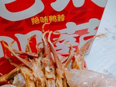 -绝味鸭脖(香港名都店)