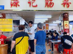 -源记肠粉(华贵路店)
