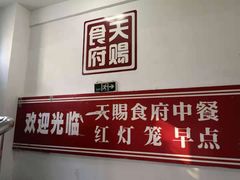 -红灯笼大酒楼(通湖路店)