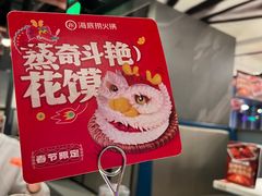 -海底捞火锅(外滩店)