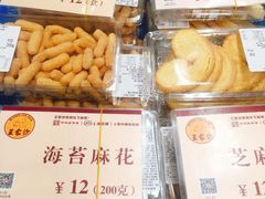 -王家沙点心店(南京西路总店)