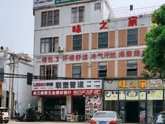 -重庆火锅鸡·味之家(美兰墟店)