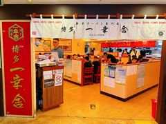 -博多一幸舍(西单大悦城店)