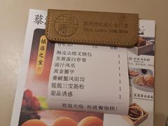 -蔡澜点心·粤菜(西单大悦城店)