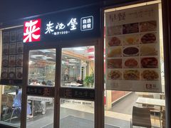 -来必堡(娄山关路店)