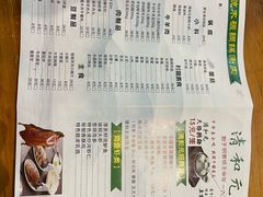 -清和元(铜锣湾店)