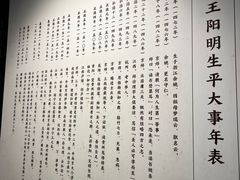 -阳明祠