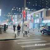 淮海街[加油][加油][加油]