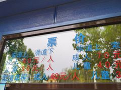 -富斯特索道