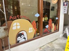 -嘁嘁茶泡饭