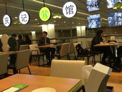 大堂-庆记香港烧味小馆(浦东机场店)