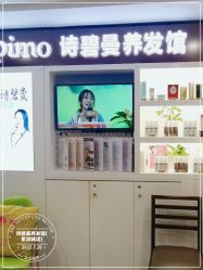 -诗碧曼养发