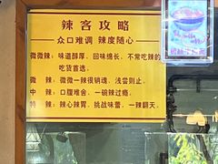 -蒋六十八梯眼镜面(狮子坪店)